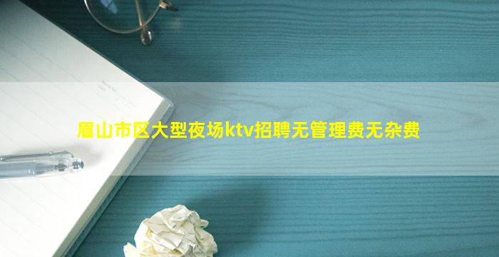 内江夜场招聘